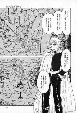 Page 126 of Otome no Negai