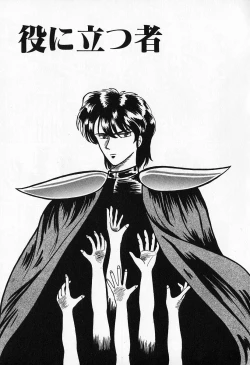 Page 130 of Otome no Negai