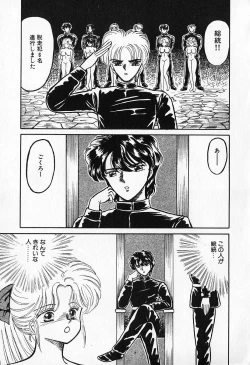 Page 132 of Otome no Negai