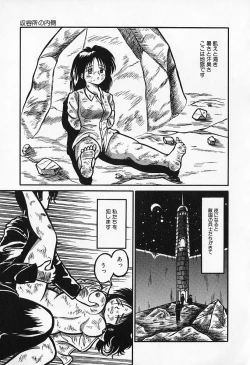 Page 150 of Otome no Negai