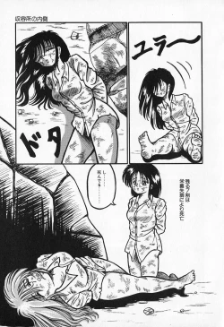 Page 154 of Otome no Negai