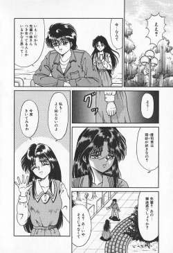 Page 23 of Otome no Negai