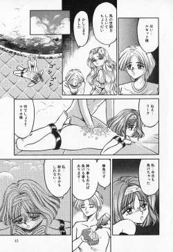 Page 44 of Otome no Negai