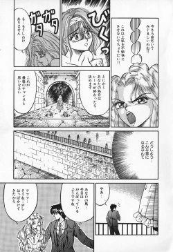 Page 50 of Otome no Negai