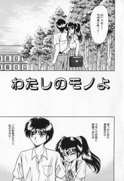 Page 54 of Otome no Negai