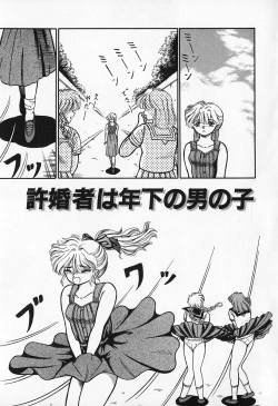 Page 6 of Otome no Negai