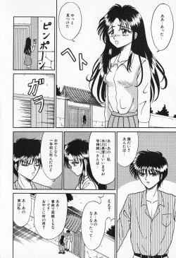 Page 71 of Otome no Negai