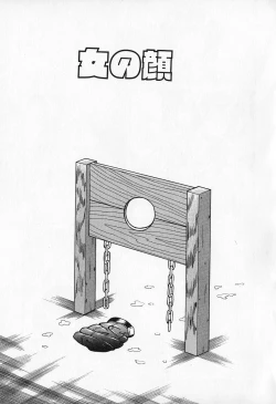 Page 86 of Otome no Negai