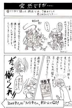 Page 4 of Ore ha Kuroi no Kata ga Suki