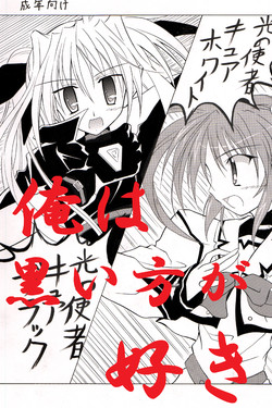 [Nihon Dandy (Matsuno Susumu)] Ore ha Kuroi no Kata ga Suki (Magical Girl Lyrical Nanoha)