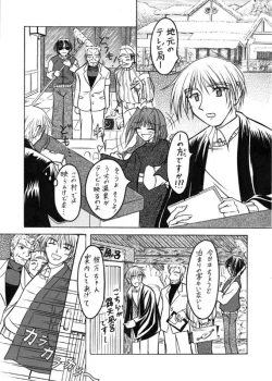 Page 1 of Yukino comic