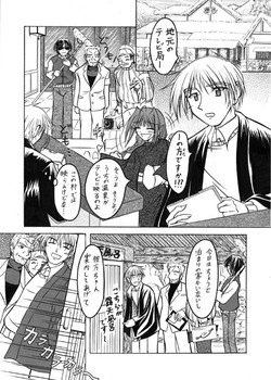 [Nihon Dandy (Matsuno Susumu)] Yukino comic (SNOW)