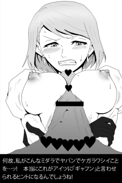 Page 9 of Oppai wa Seigi!