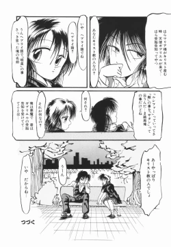 Page 121 of Soko wa Dame!