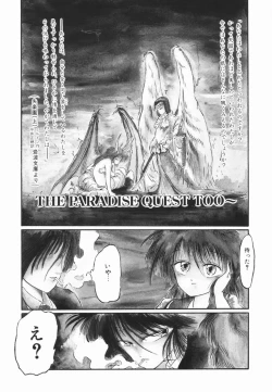 Page 122 of Soko wa Dame!