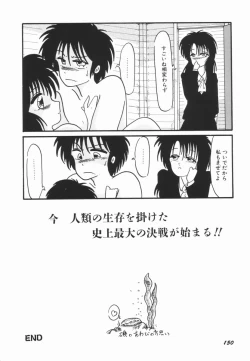 Page 149 of Soko wa Dame!