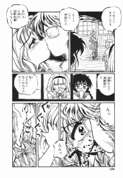 Page 153 of Soko wa Dame!