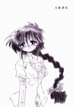 Page 162 of Soko wa Dame!