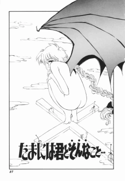 Page 29 of Soko wa Dame!