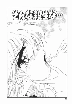 Page 50 of Soko wa Dame!