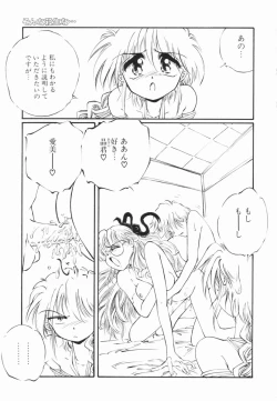 Page 51 of Soko wa Dame!