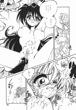 Page 92 of Soko wa Dame!