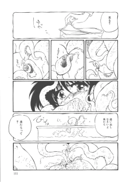 Page 112 of Kimi dake ja Ikirarenai