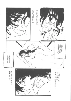 Page 123 of Kimi dake ja Ikirarenai