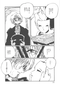 Page 153 of Kimi dake ja Ikirarenai