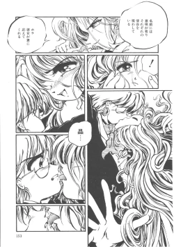 Page 154 of Kimi dake ja Ikirarenai