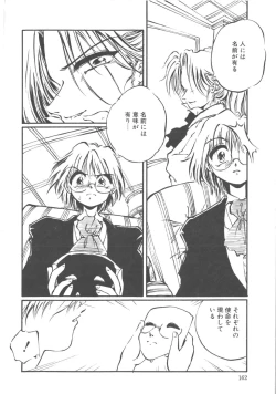 Page 163 of Kimi dake ja Ikirarenai