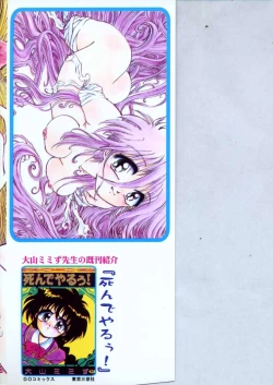 Page 169 of Kimi dake ja Ikirarenai