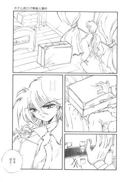 Page 24 of Kimi dake ja Ikirarenai