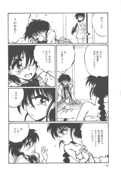 Page 41 of Kimi dake ja Ikirarenai
