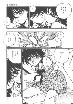 Page 44 of Kimi dake ja Ikirarenai