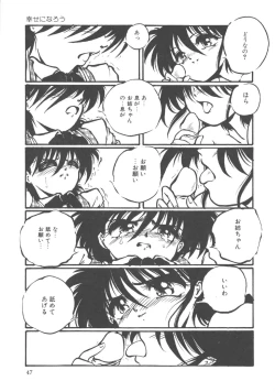 Page 48 of Kimi dake ja Ikirarenai