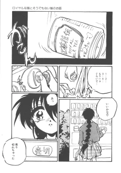 Page 54 of Kimi dake ja Ikirarenai