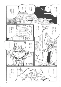 Page 6 of Kimi dake ja Ikirarenai