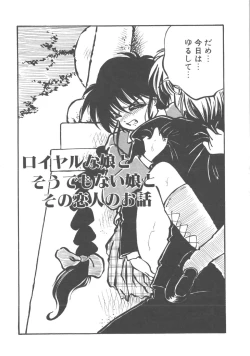 Page 71 of Kimi dake ja Ikirarenai