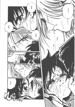 Page 74 of Kimi dake ja Ikirarenai