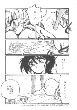 Page 85 of Kimi dake ja Ikirarenai