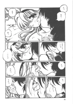 Page 87 of Kimi dake ja Ikirarenai