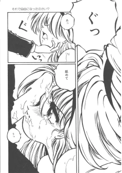 Page 94 of Kimi dake ja Ikirarenai