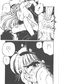 Page 97 of Kimi dake ja Ikirarenai