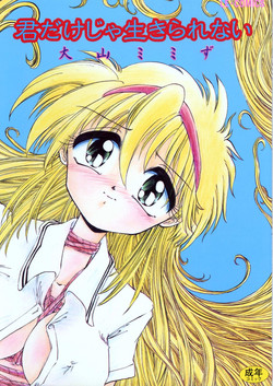 Download Kimi dake ja Ikirarenai