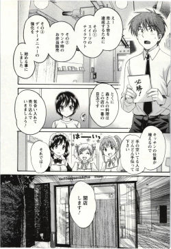 Page 135 of Choco Pa! vol.02
