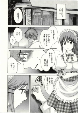 Page 137 of Choco Pa! vol.02