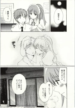 Page 138 of Choco Pa! vol.02