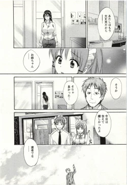 Page 155 of Choco Pa! vol.02