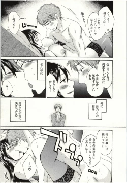 Page 162 of Choco Pa! vol.02